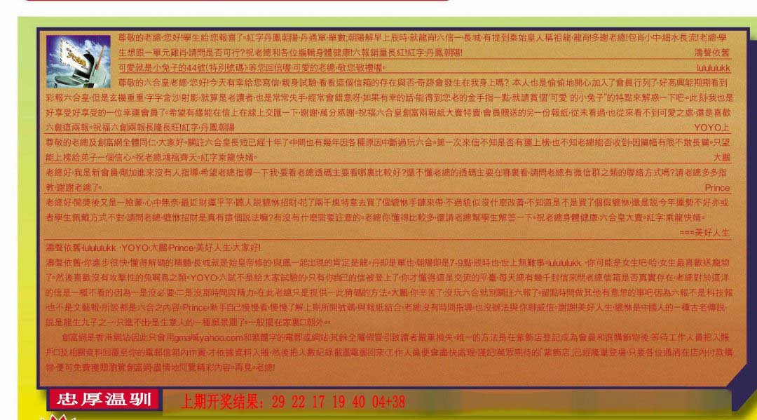2024214期六合皇信箱
