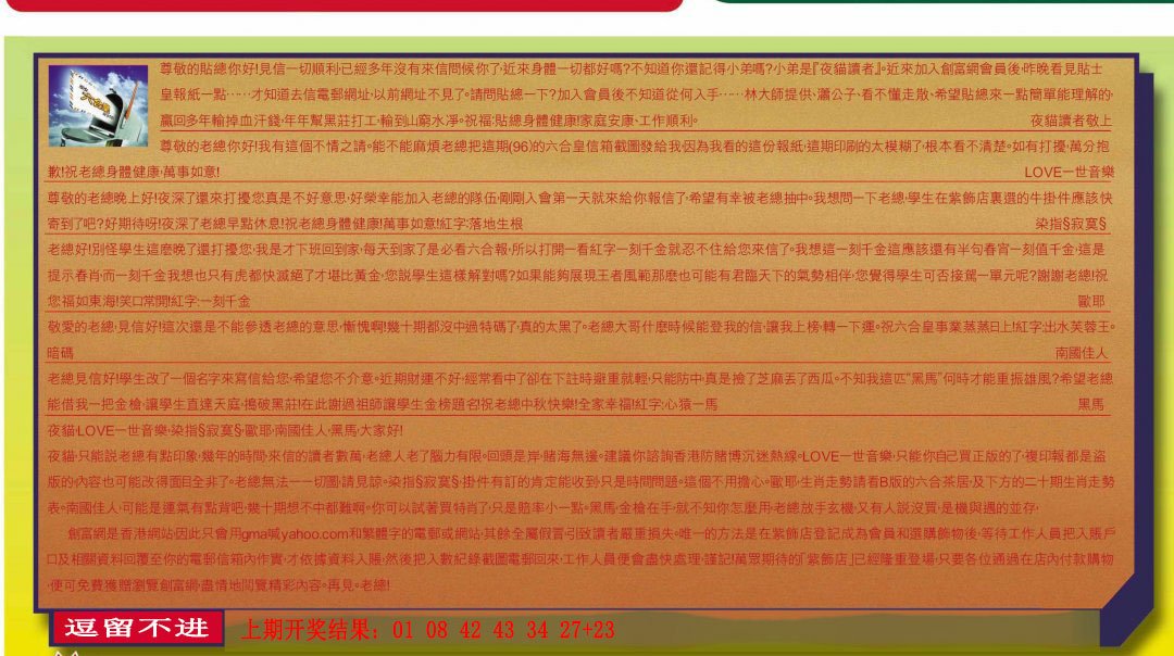 2024234期六合皇信箱