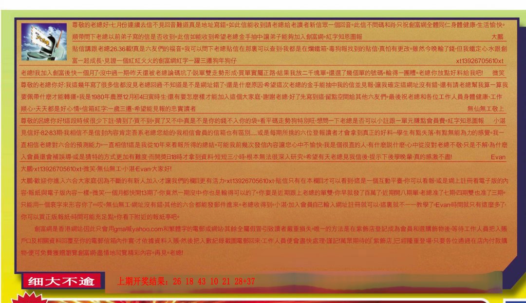 2024229期六合皇信箱