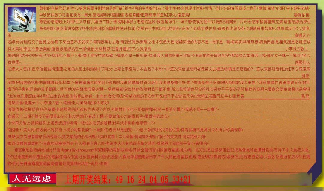 2024221期六合皇信箱