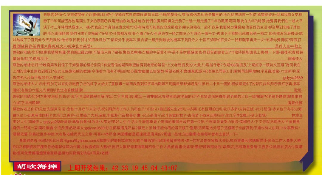 2024235期六合皇信箱