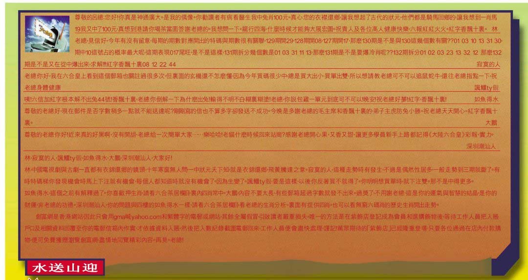 2024241期六合皇信箱