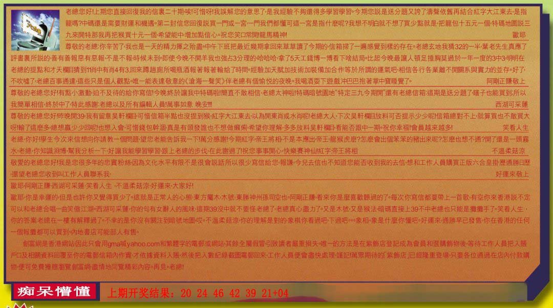 2024242期六合皇信箱