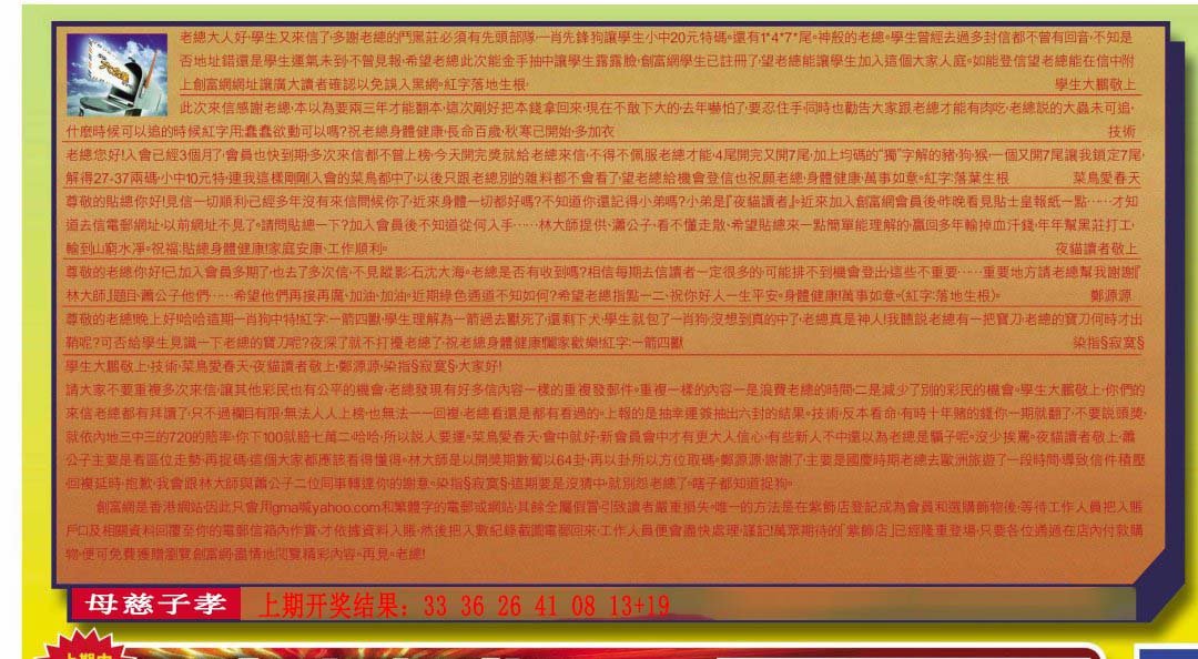 2024223期六合皇信箱