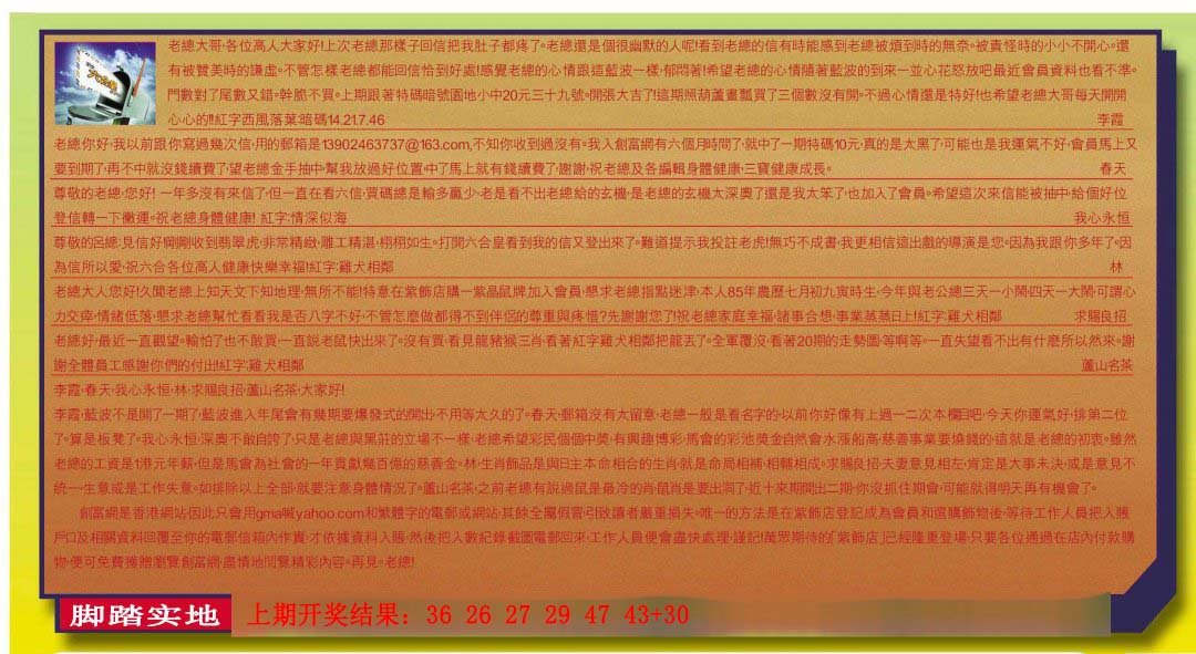 2024243期六合皇信箱