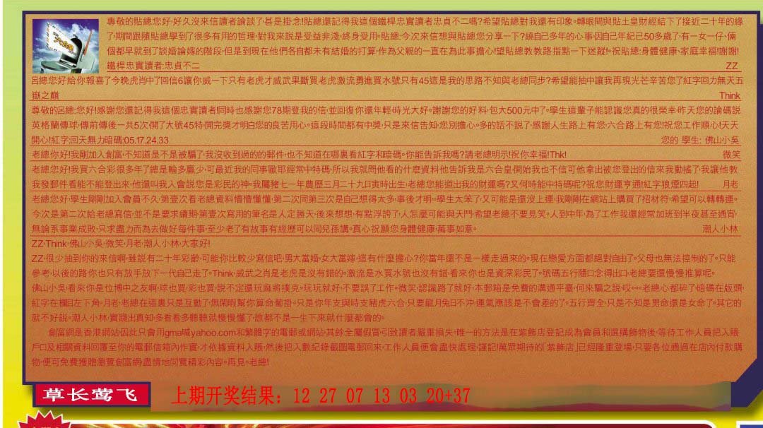 2024219期六合皇信箱