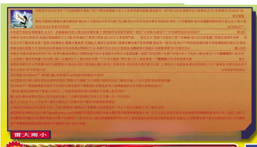 2024217期六合皇信箱
