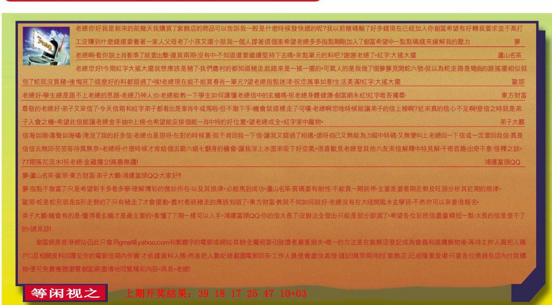 2024237期六合皇信箱