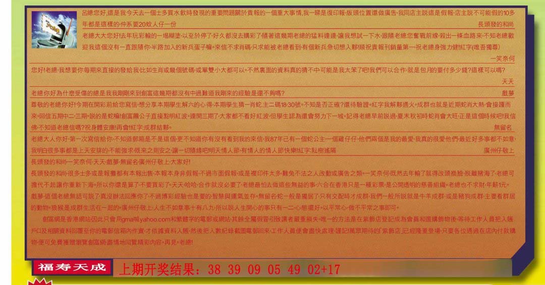 2024232期六合皇信箱
