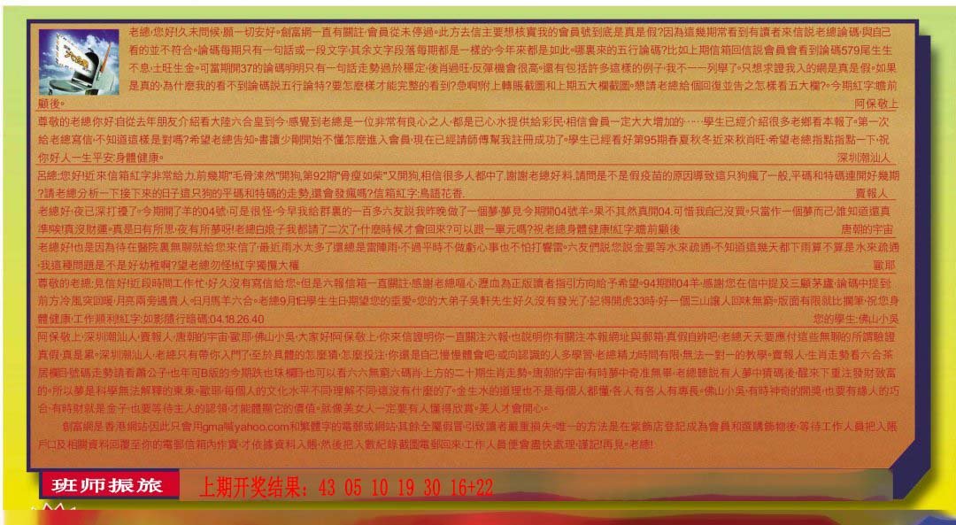 2024225期六合皇信箱