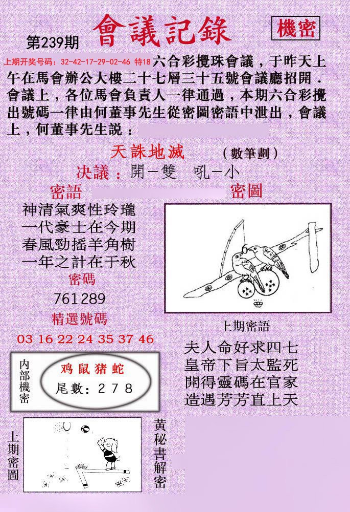 2024239期会议记录