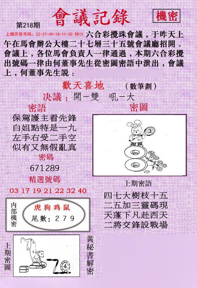 2024218期会议记录