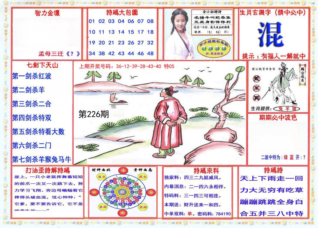 2024226期会员传真-1