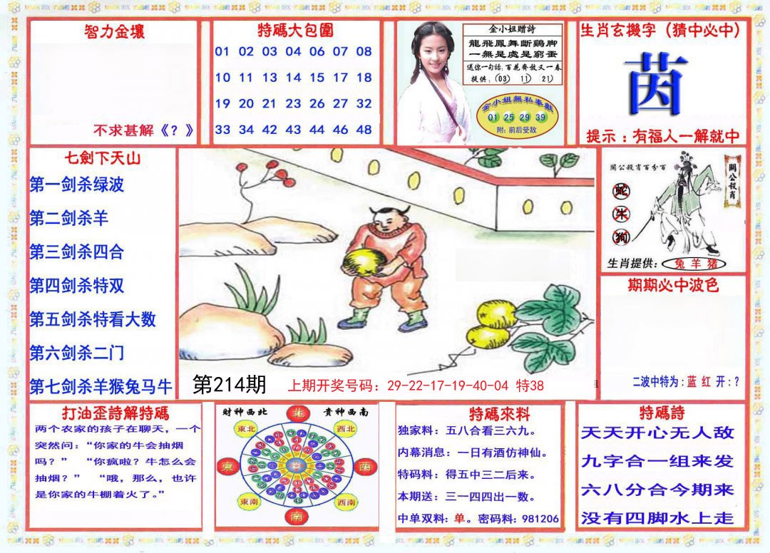 2024214期会员传真-1