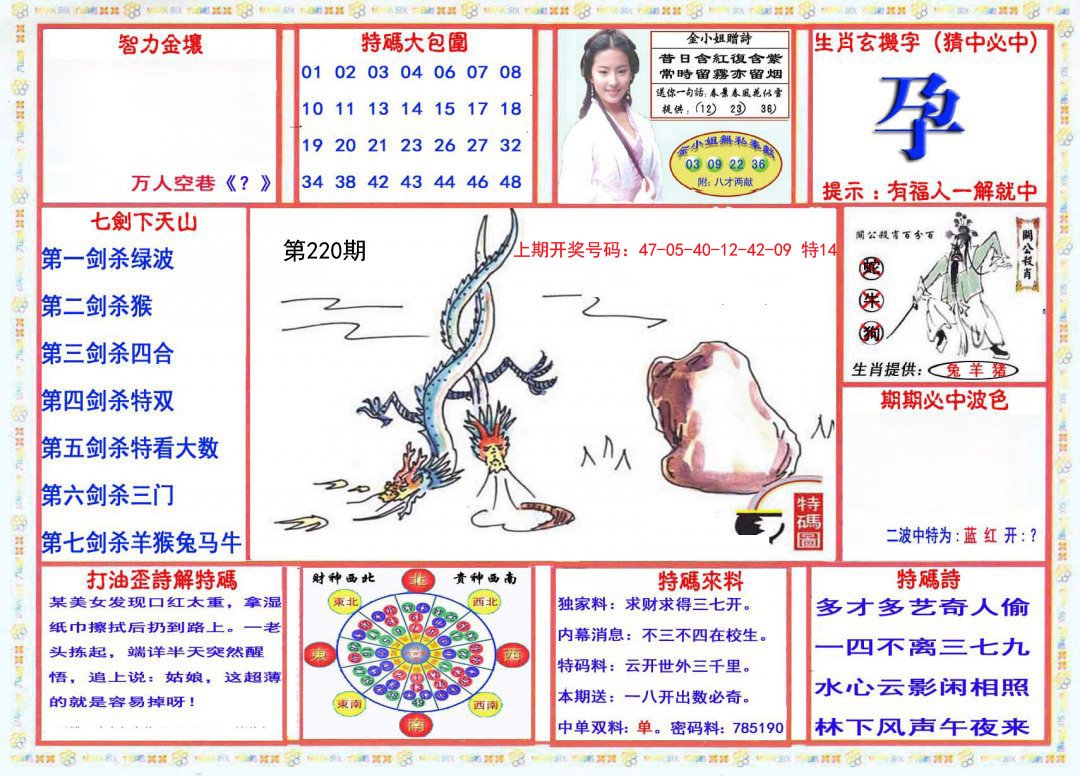 2024220期会员传真-1