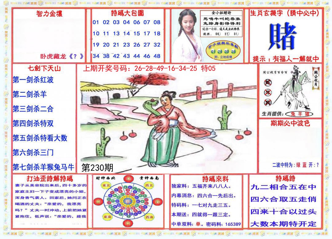 2024230期会员传真-1