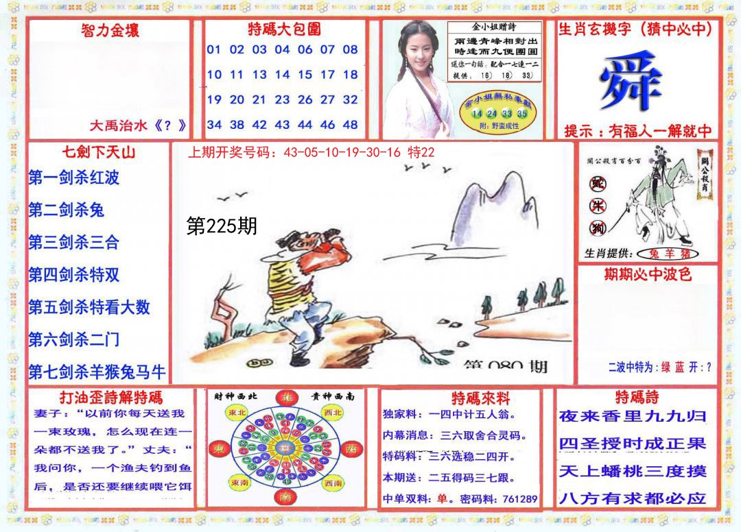 2024225期会员传真-1