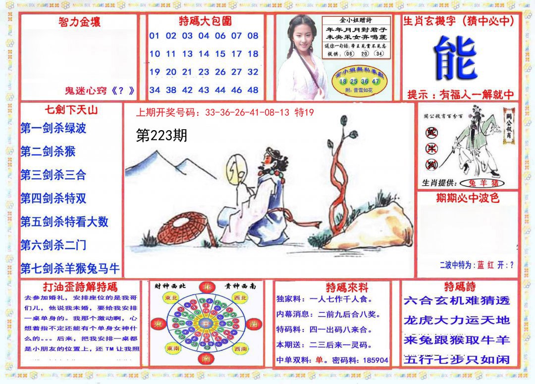 2024223期会员传真-1