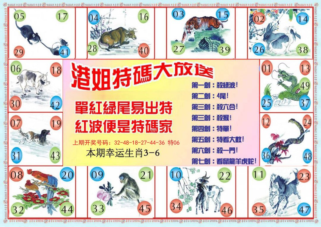 2024215期港姐密报B