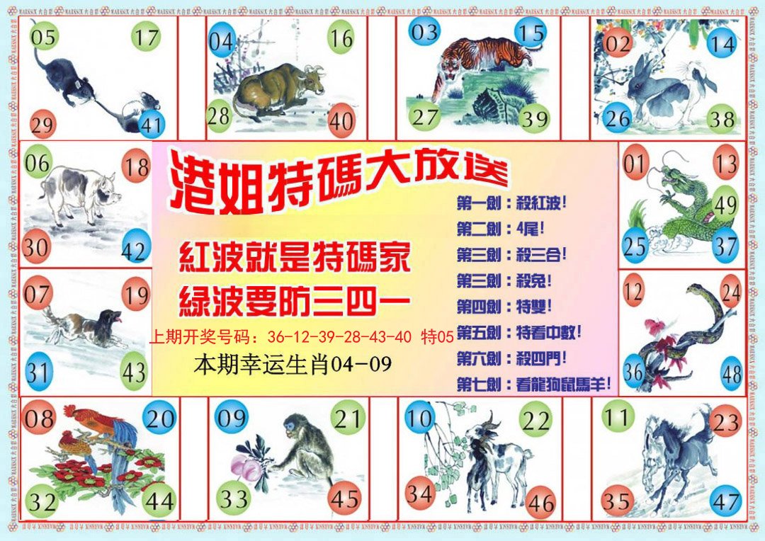 2024226期港姐密报B