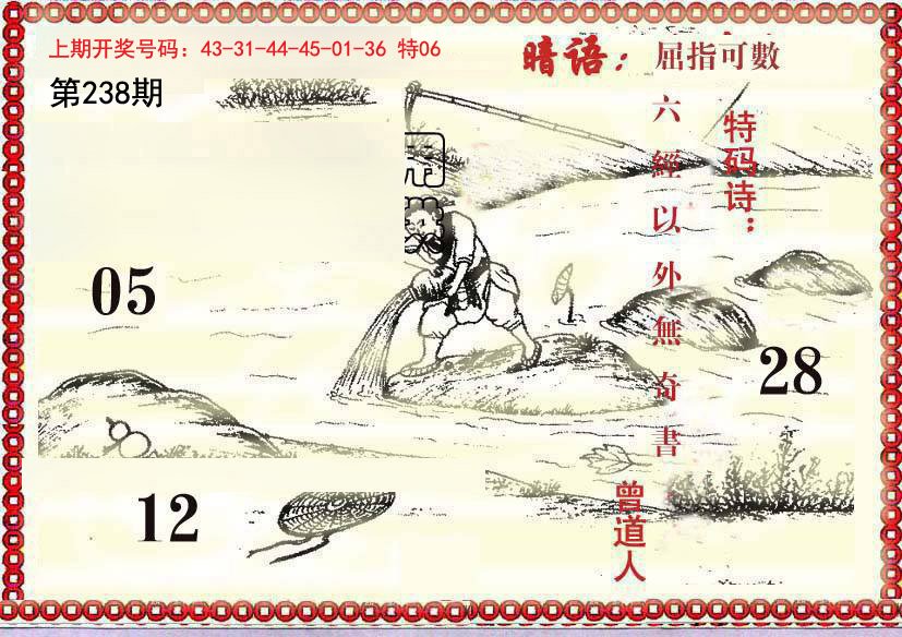 2024238期早开先生暗语