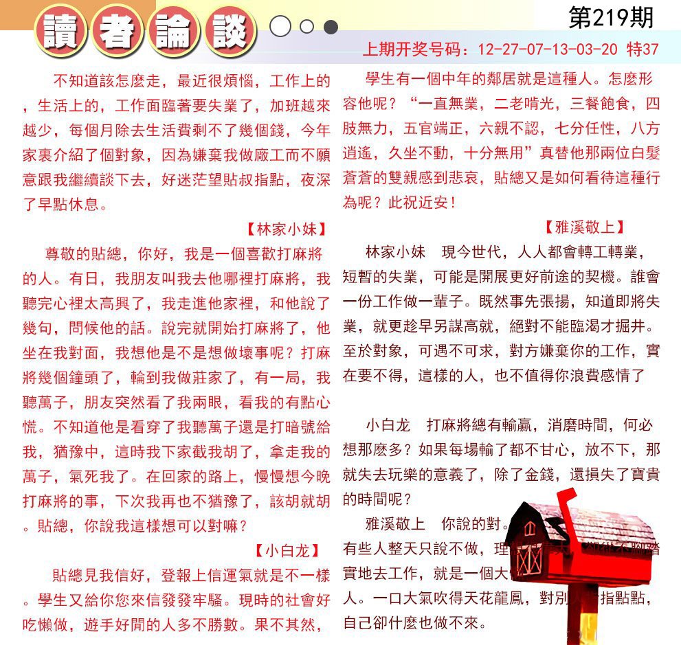 2024219期新报跑狗A