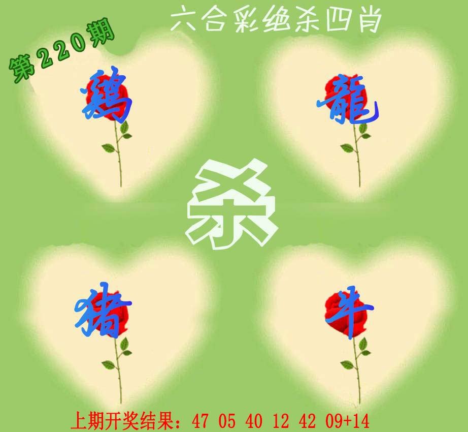 2024220期赛马会绝杀四肖