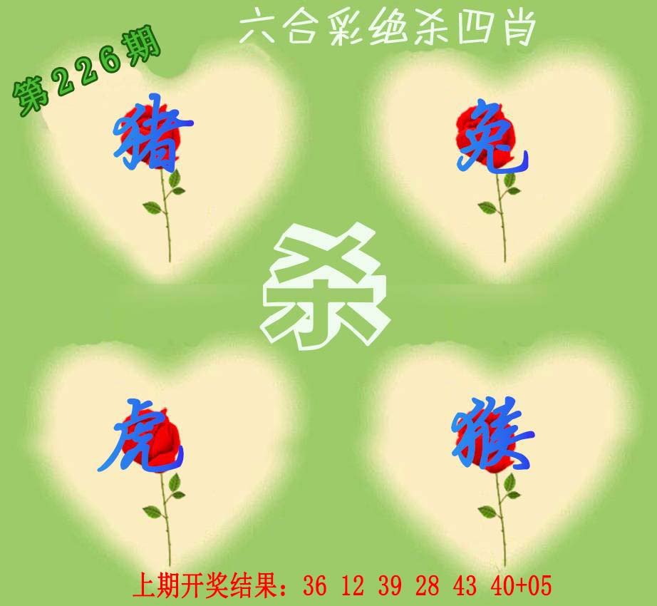 2024226期赛马会绝杀四肖