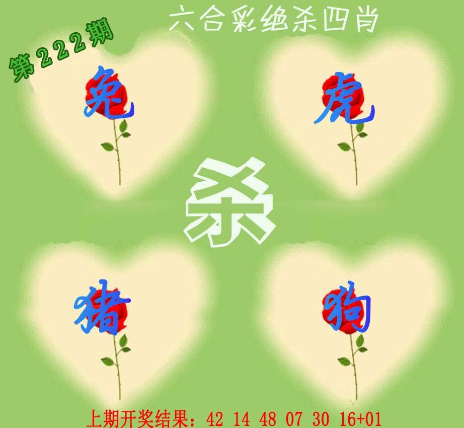 2024222期赛马会绝杀四肖