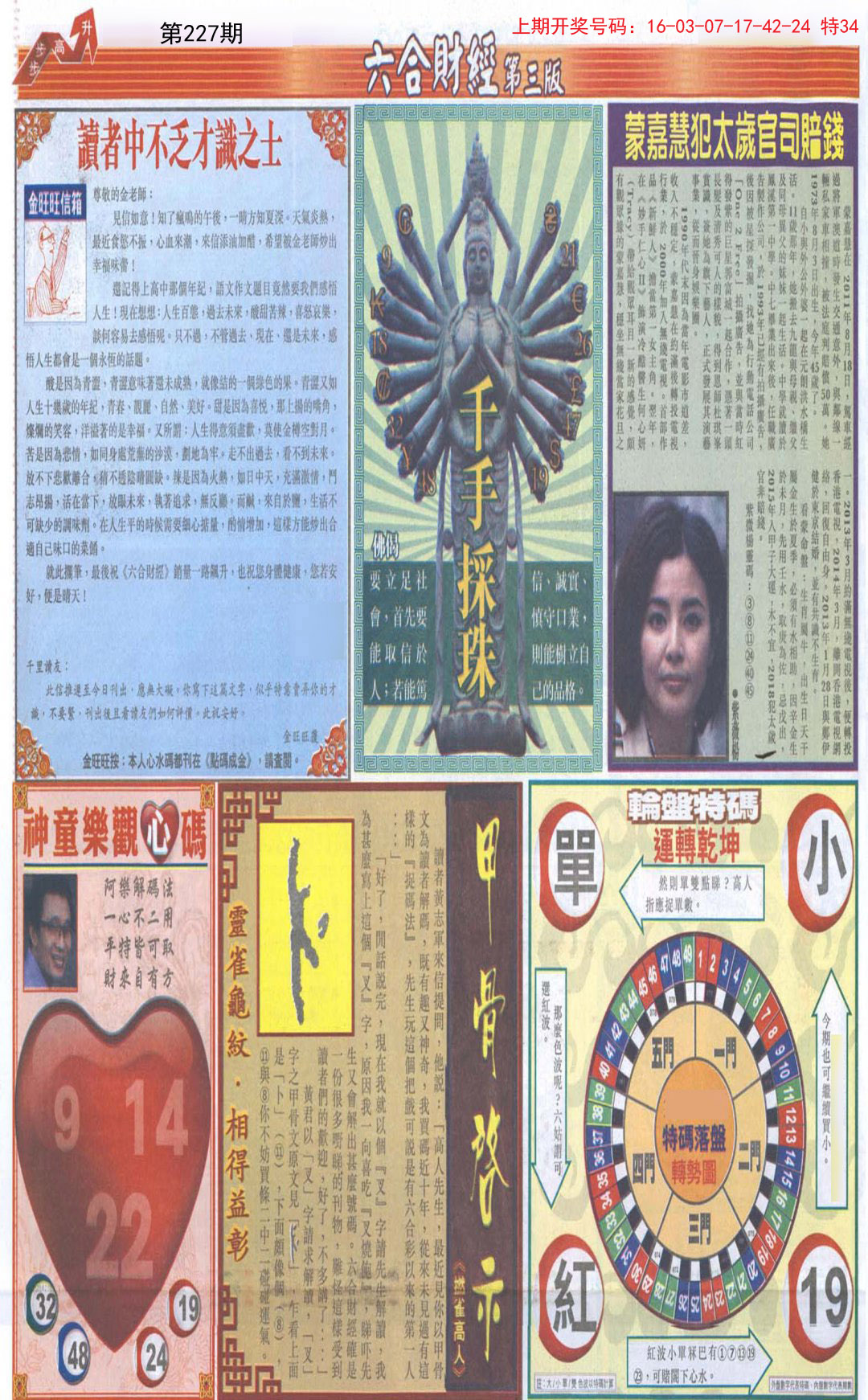 2024227期六合财经C加大版