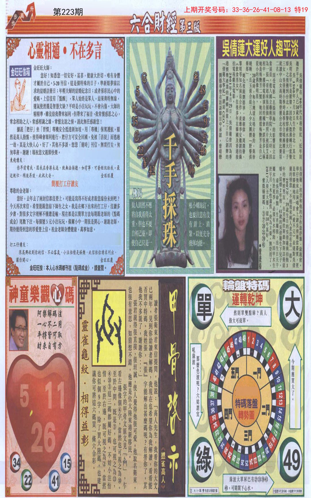 2024223期六合财经C加大版