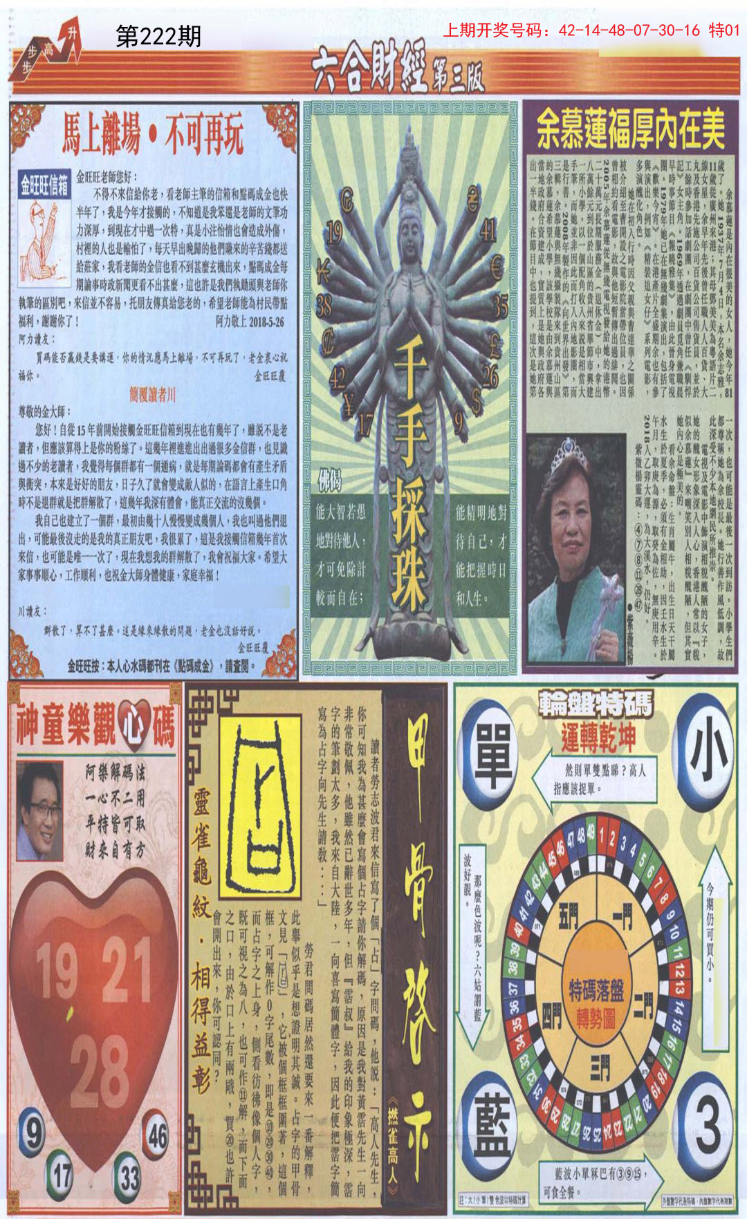 2024222期六合财经C加大版