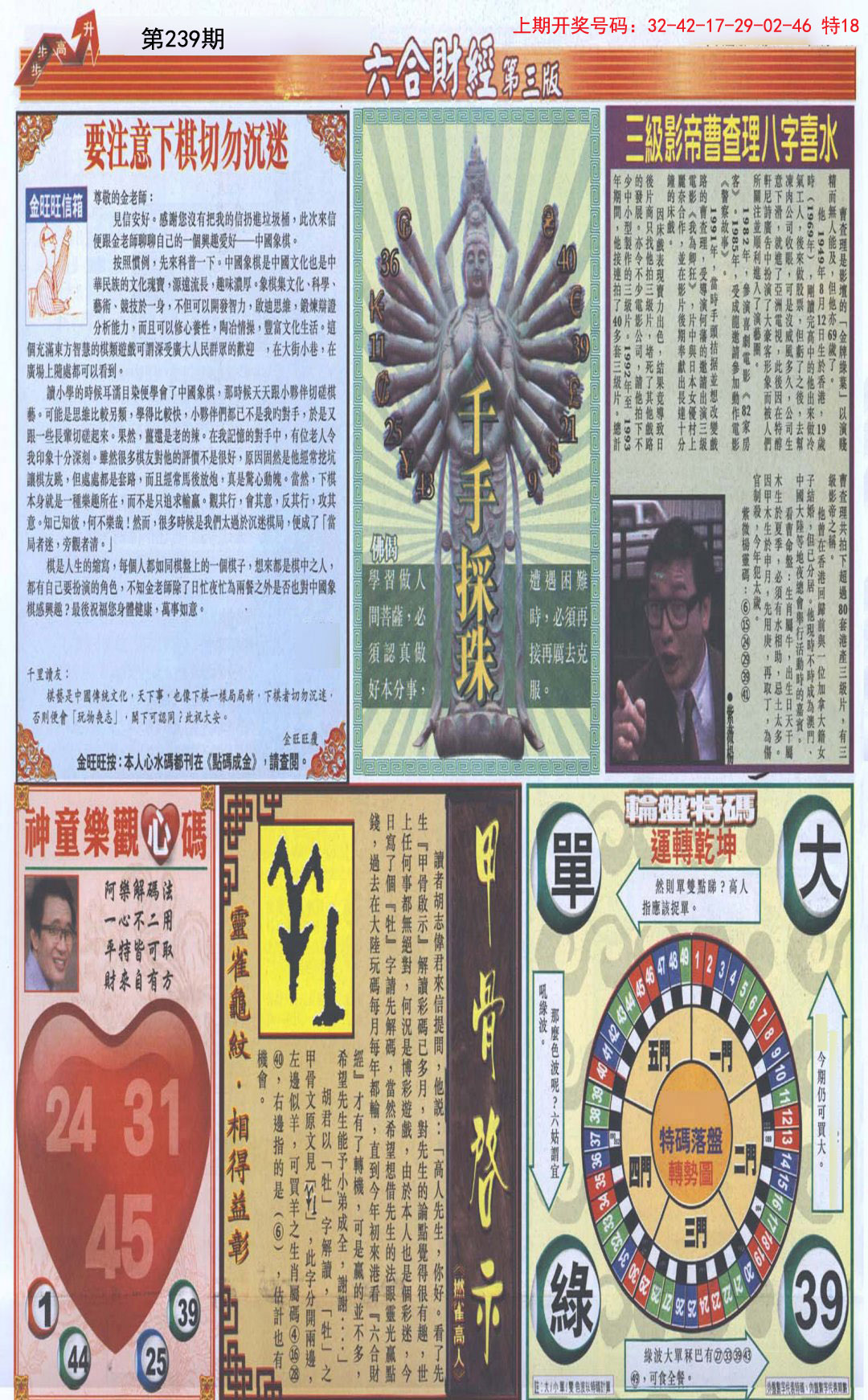2024239期六合财经C加大版