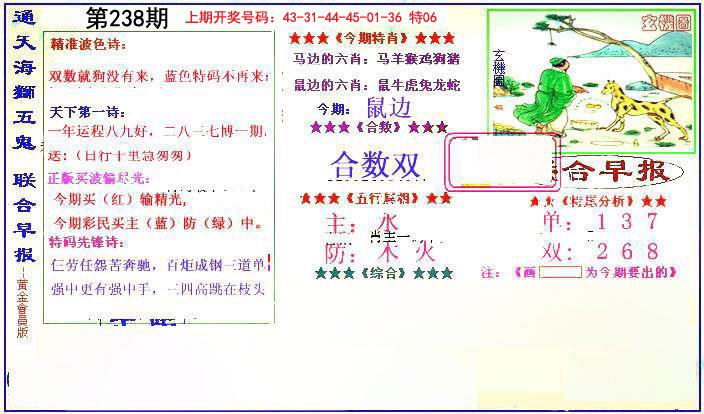 2024238期新联合早报