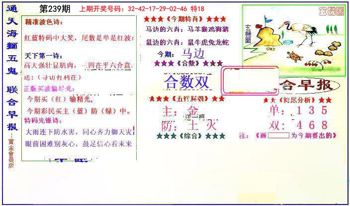 2024239期新联合早报