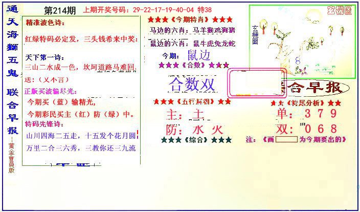 2024214期新联合早报
