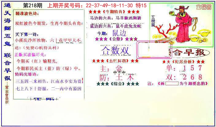 2024218期新联合早报