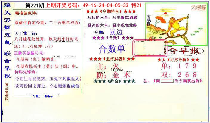 2024221期新联合早报