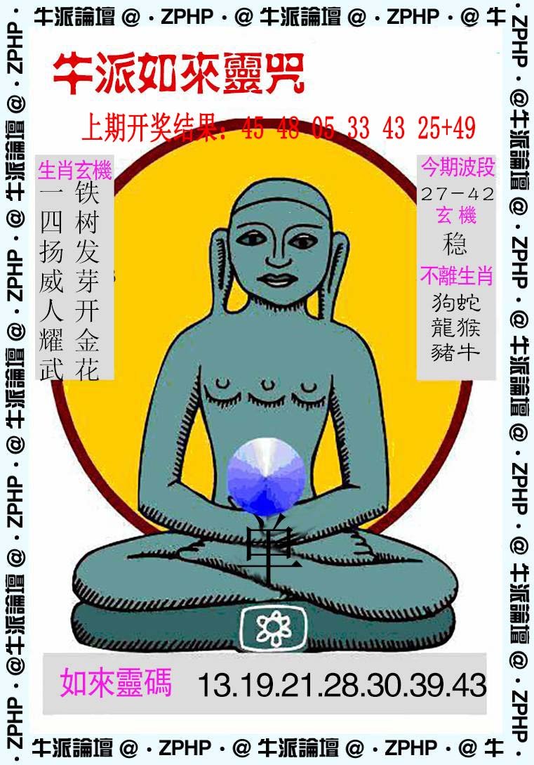 2024231期牛派系列10