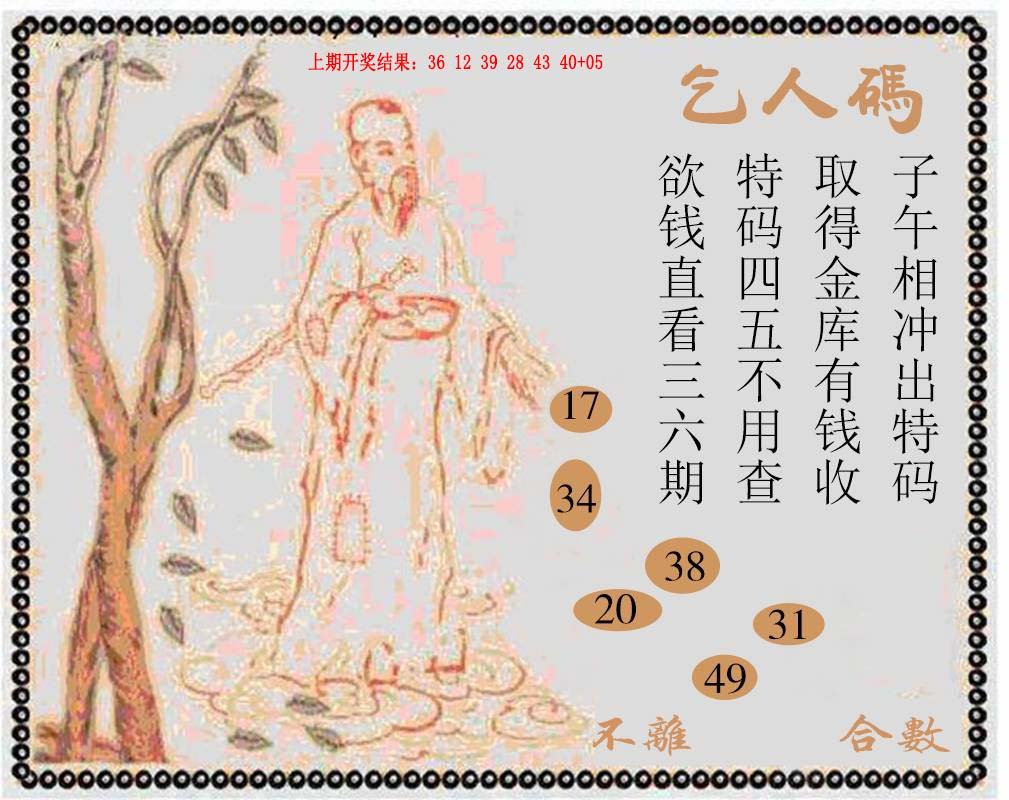 2024226期牛派系列9