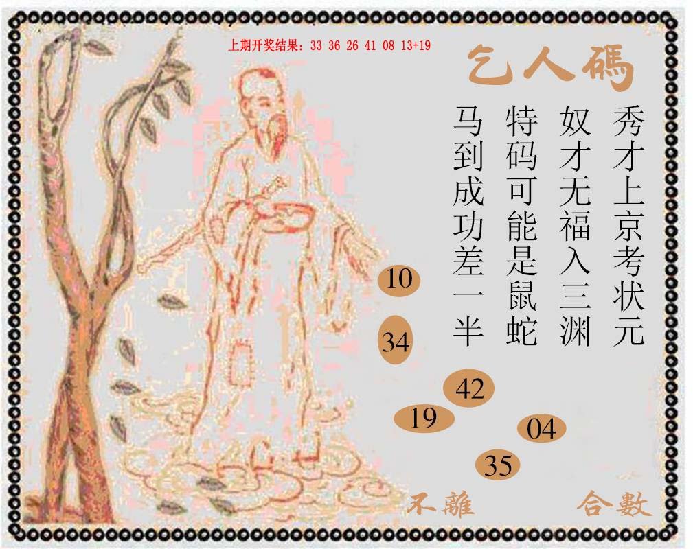 2024223期牛派系列9