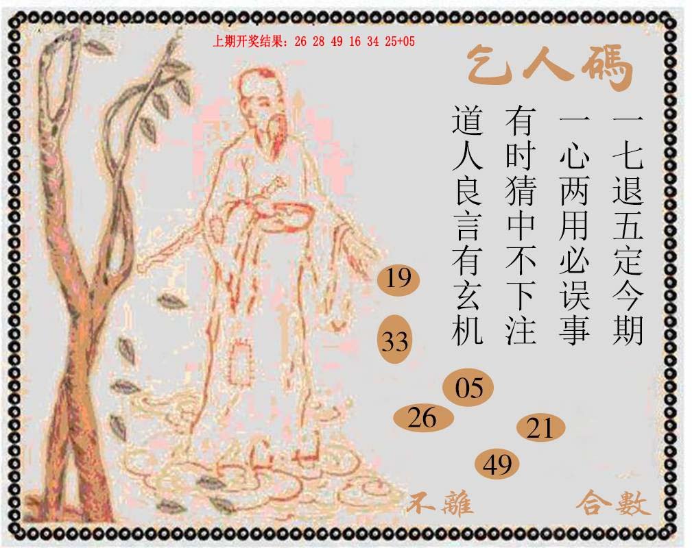 2024230期牛派系列9
