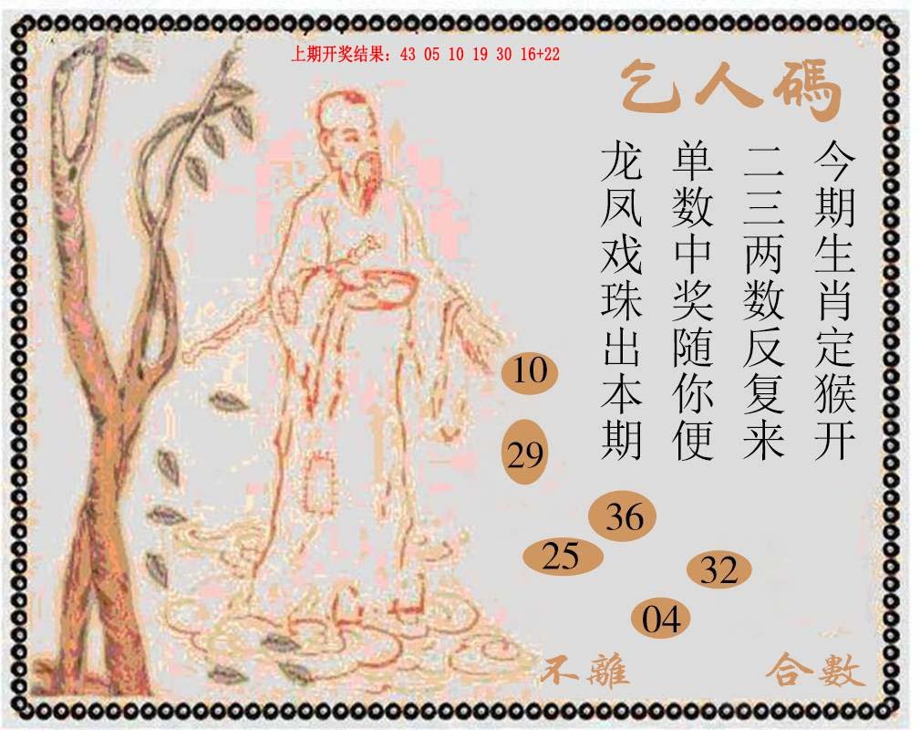 2024225期牛派系列9