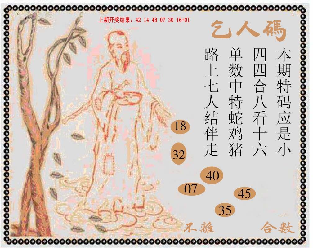 2024222期牛派系列9
