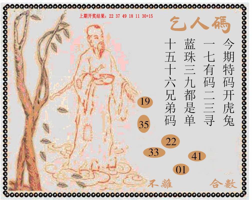 2024218期牛派系列9