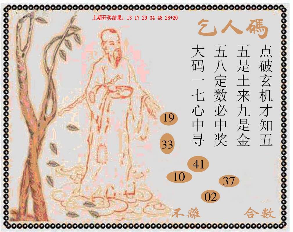 2024228期牛派系列9