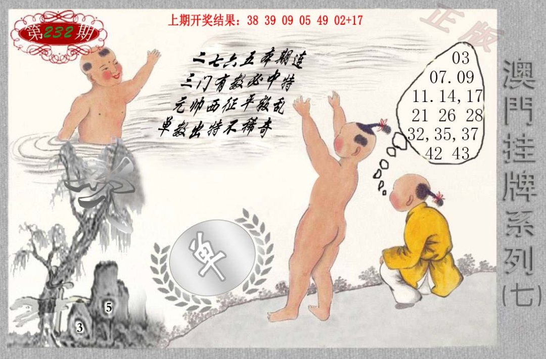 2024232期挂牌系列G