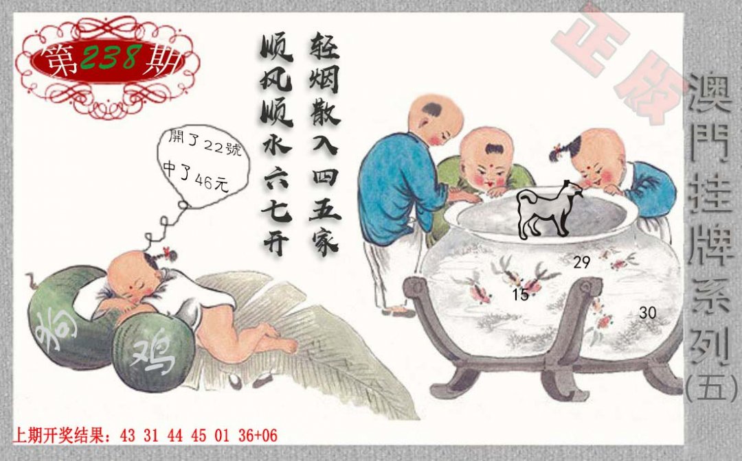 2024238期挂牌系列E
