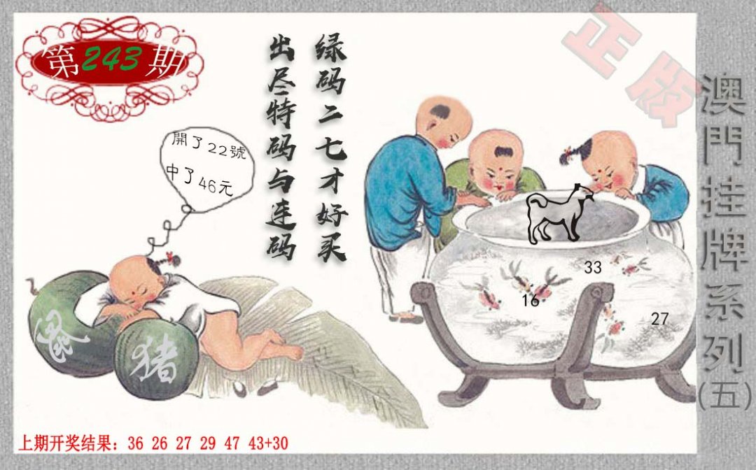 2024243期挂牌系列E