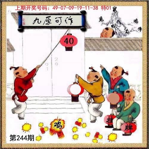 2024244期挂牌系列L